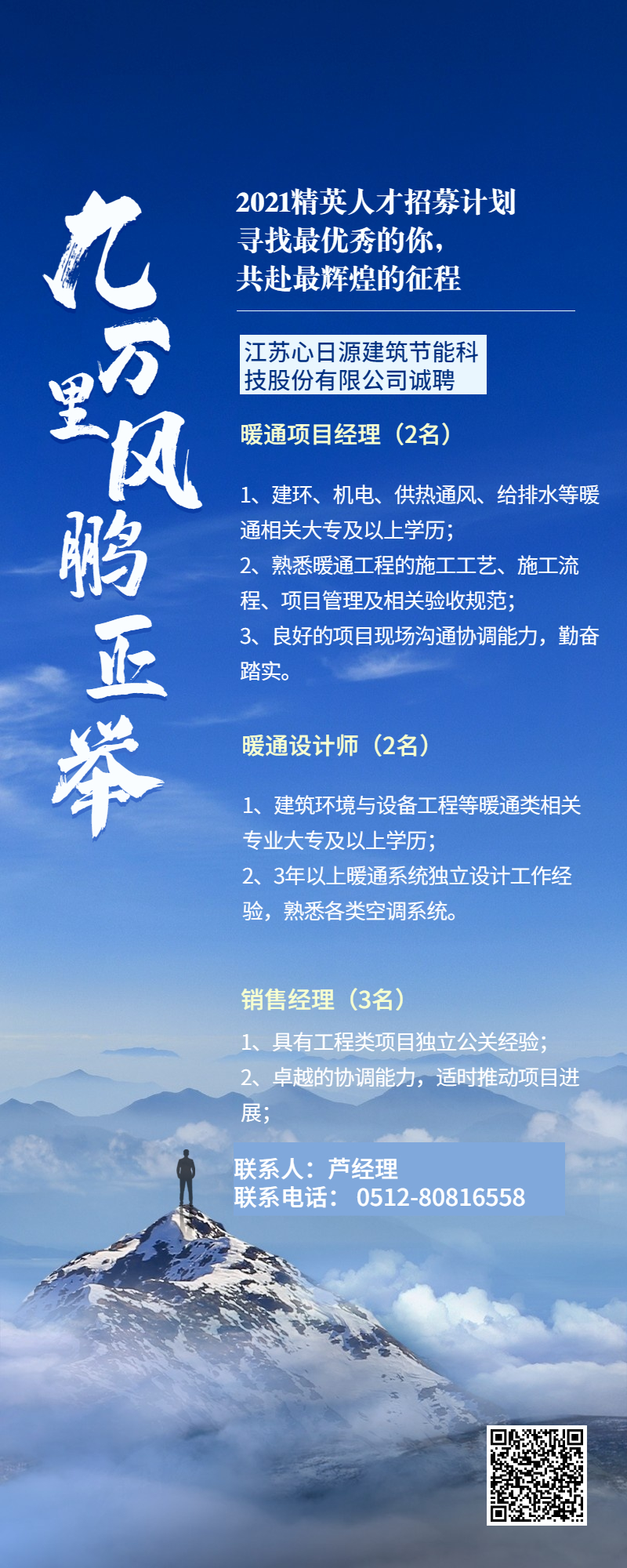 詳細(xì)海報(bào)