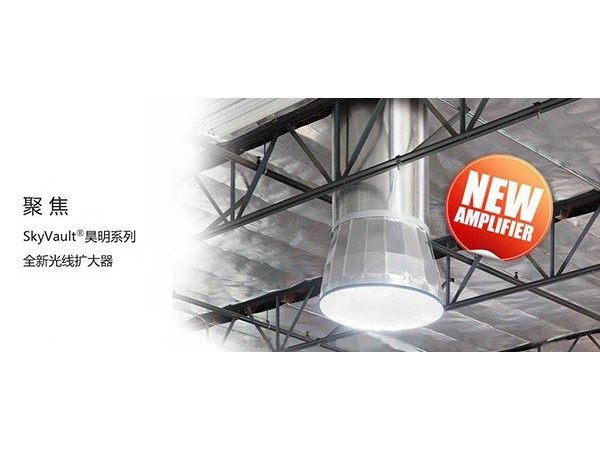 索樂圖導光管最大的型號是什么，可應用于哪些場景