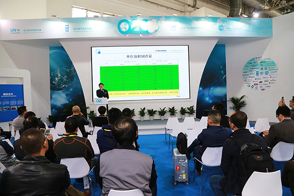 心日源參加北京國際制冷展 臭氧路演